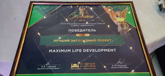"КАИССА 2022" у МАКСИМУМ Life Development!