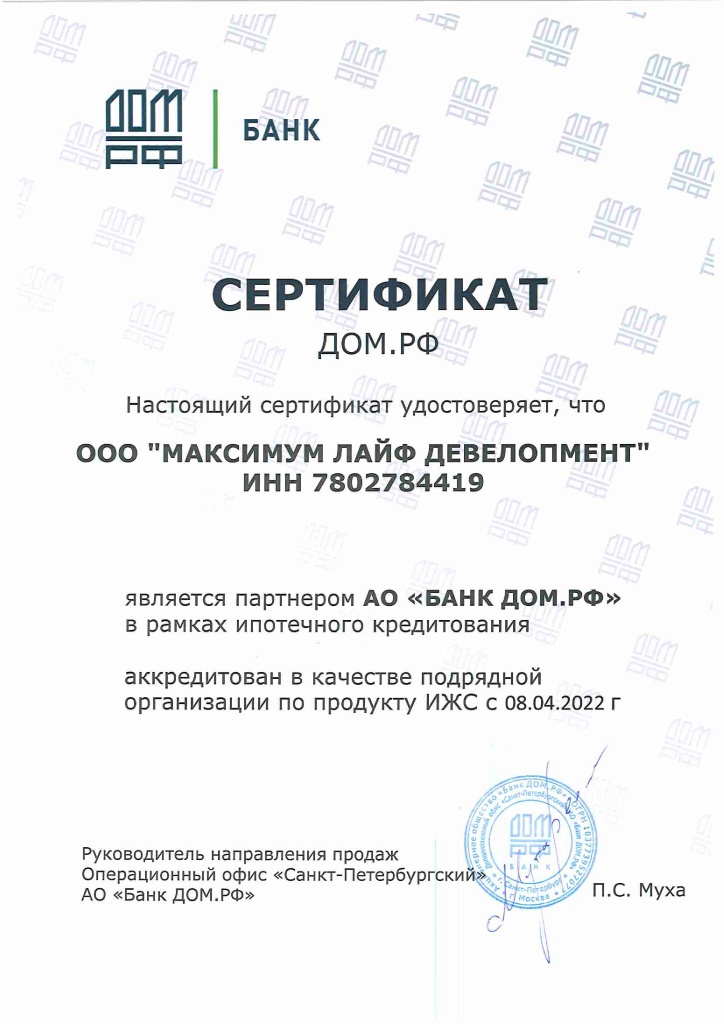 Сертификат МЛД.jpg